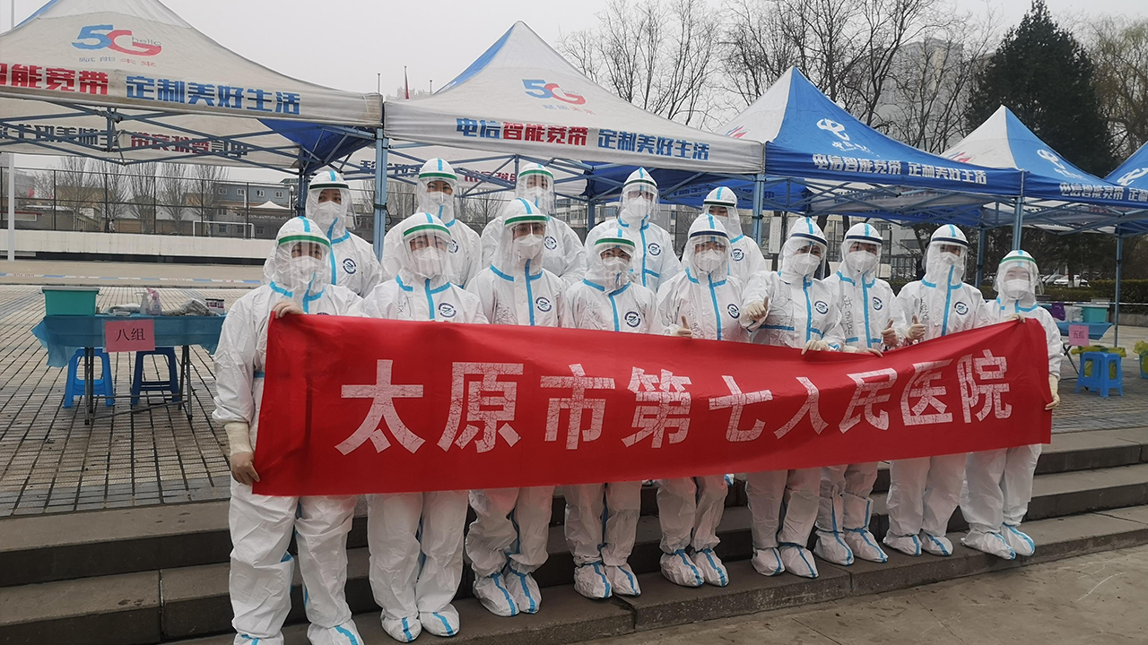 太原市第七人民醫(yī)院——同心抗疫，共克時艱