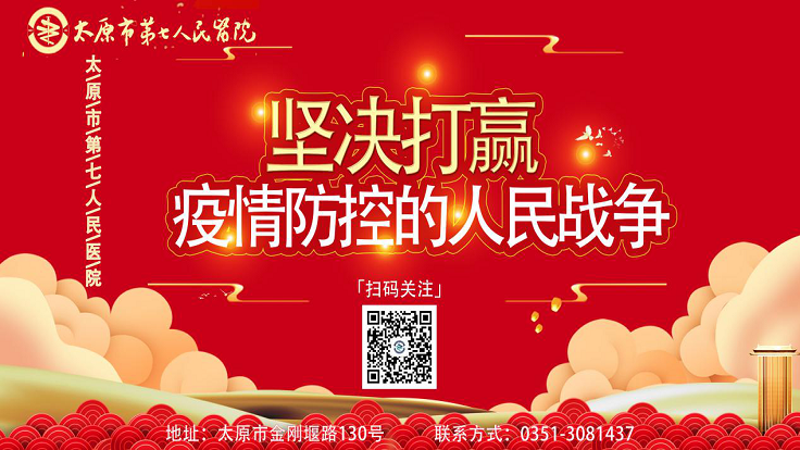 好消息|太原市第七人民醫(yī)院開通醫(yī)保在線脫卡支付啦！