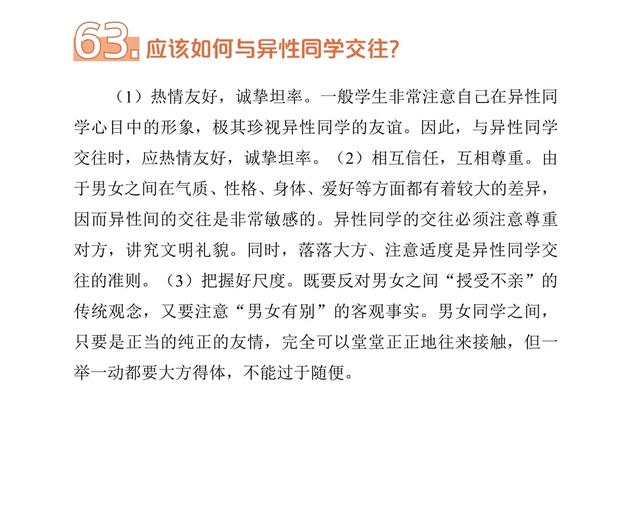好好學(xué)習(xí)天天向上！愛健康 講衛(wèi)生問與答⑧【新型冠狀病毒科普知識(shí)】（394）