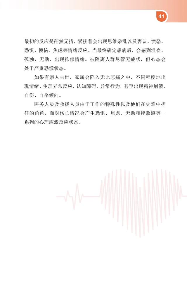 好好學(xué)習(xí)天天向上！愛健康 講衛(wèi)生問與答⑧【新型冠狀病毒科普知識(shí)】（394）