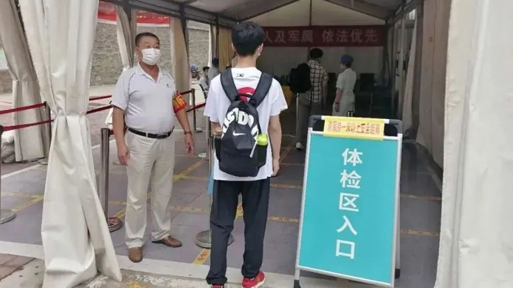 【守護(hù)健康，助力高考】我院圓滿完成2020年高考體檢工作