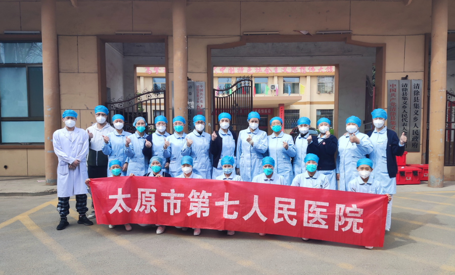 太原市第七人民醫(yī)院---眾志成城，抗擊疫情