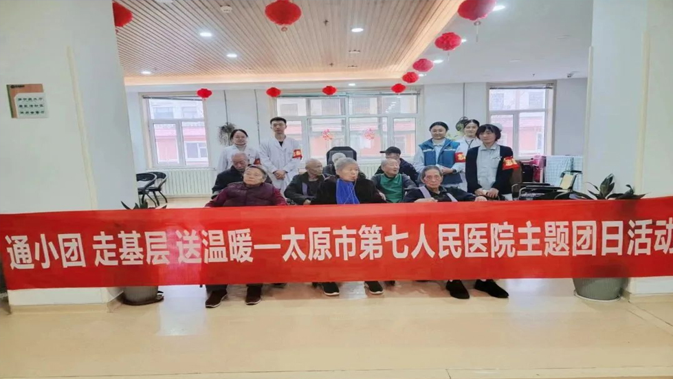 太原七院學(xué)雷鋒、志愿服務(wù)暖人心