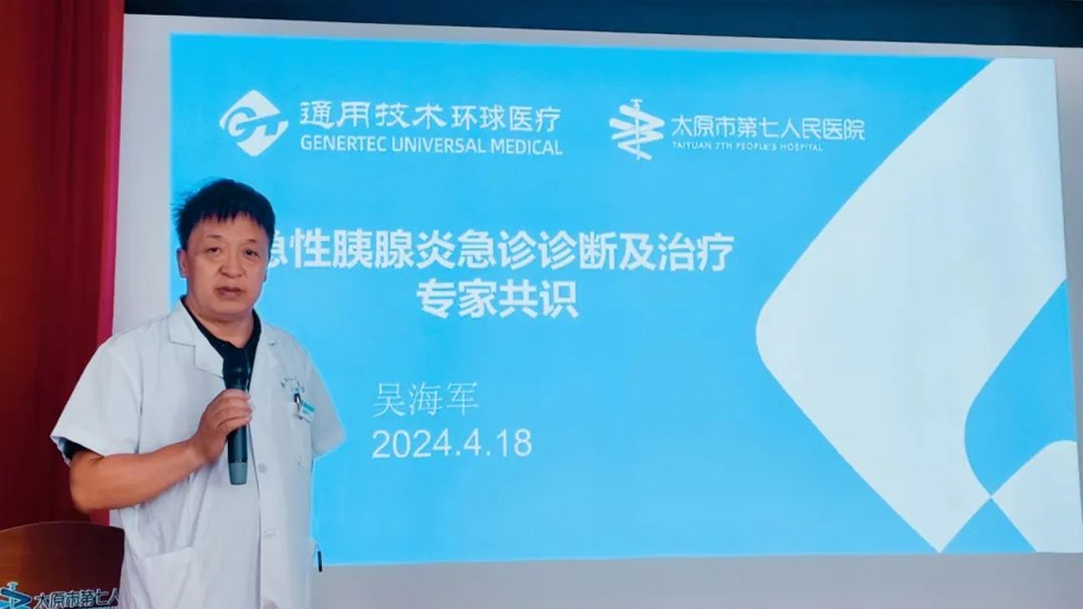 【醫(yī)院動態(tài)】太原市第七人民醫(yī)院學術沙龍第Ⅷ期-—急診科繼續(xù)醫(yī)學教育講座