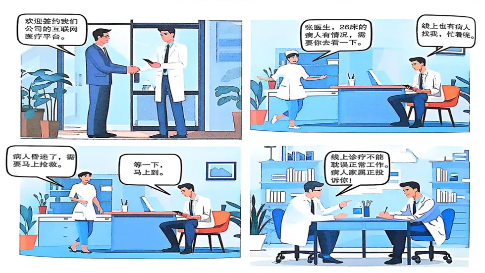 【紀法小課堂】第五期：線上診療需要遵守“線下”規(guī)定嗎？