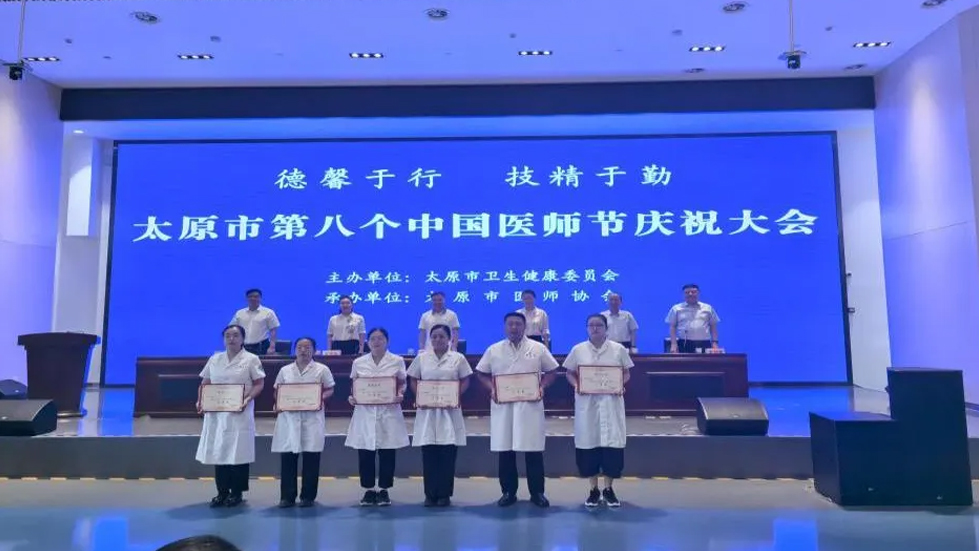 【醫(yī)師節(jié)系列報(bào)道二】喜報(bào)！我院宋超、李陽醫(yī)師在太原市2025年醫(yī)師職業(yè)技能