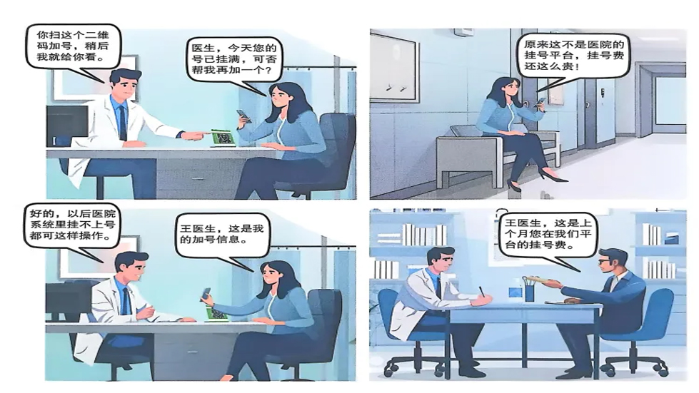 “桐心度”平臺升級維修公告